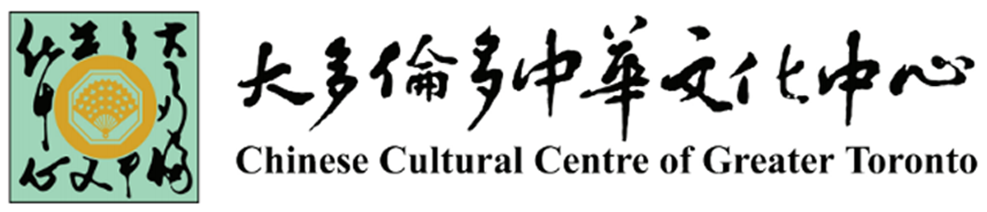 Chinese Cultural Centre of Greater Toronto