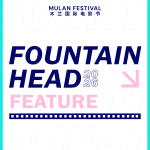 Announcing 2026 Fountainhead Official Selection – Feature Films