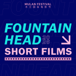Announcing 2026 Fountainhead Official Selection – Short Films