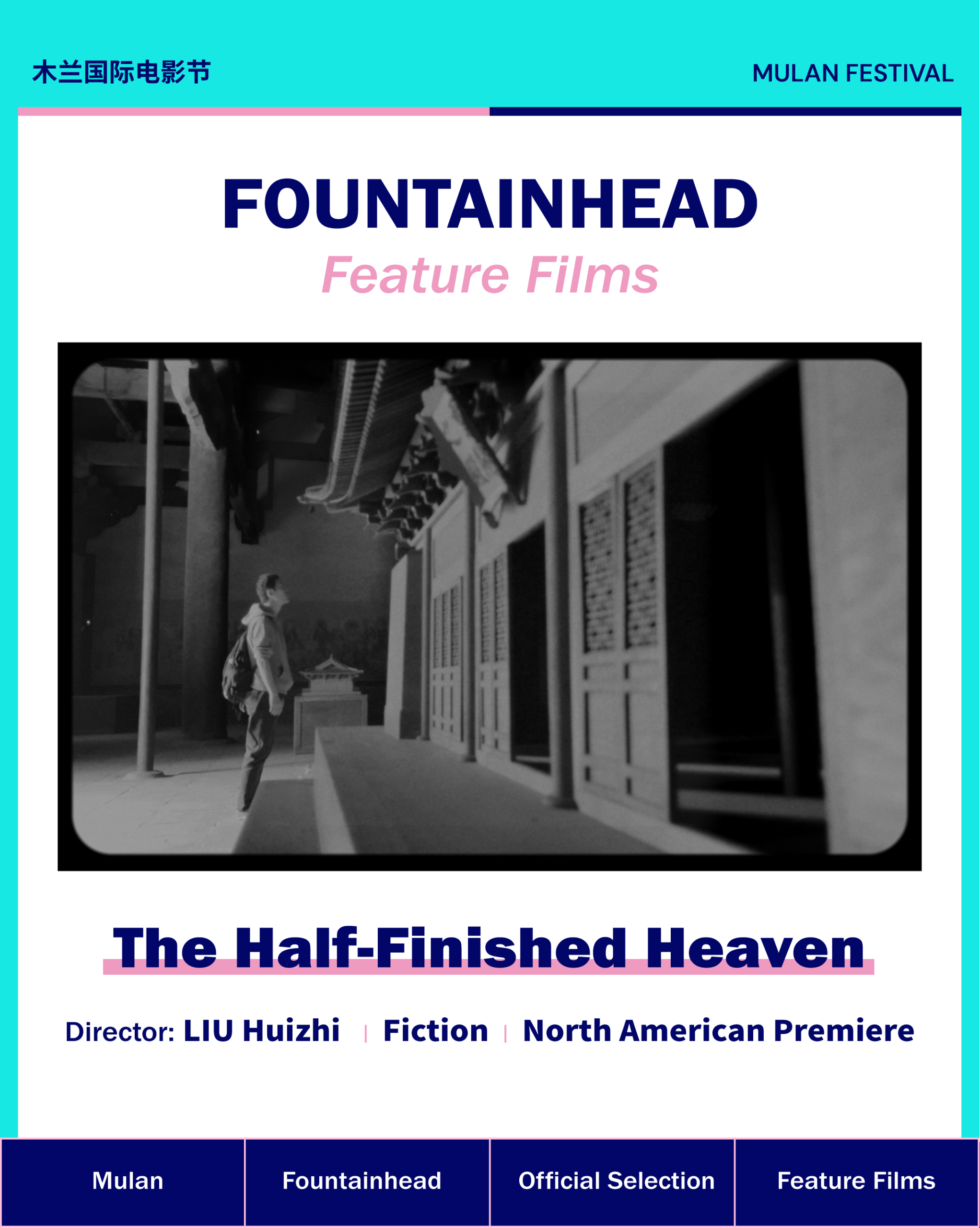 The Half-Finished Heaven — 2026 Fountainhead Official Selection