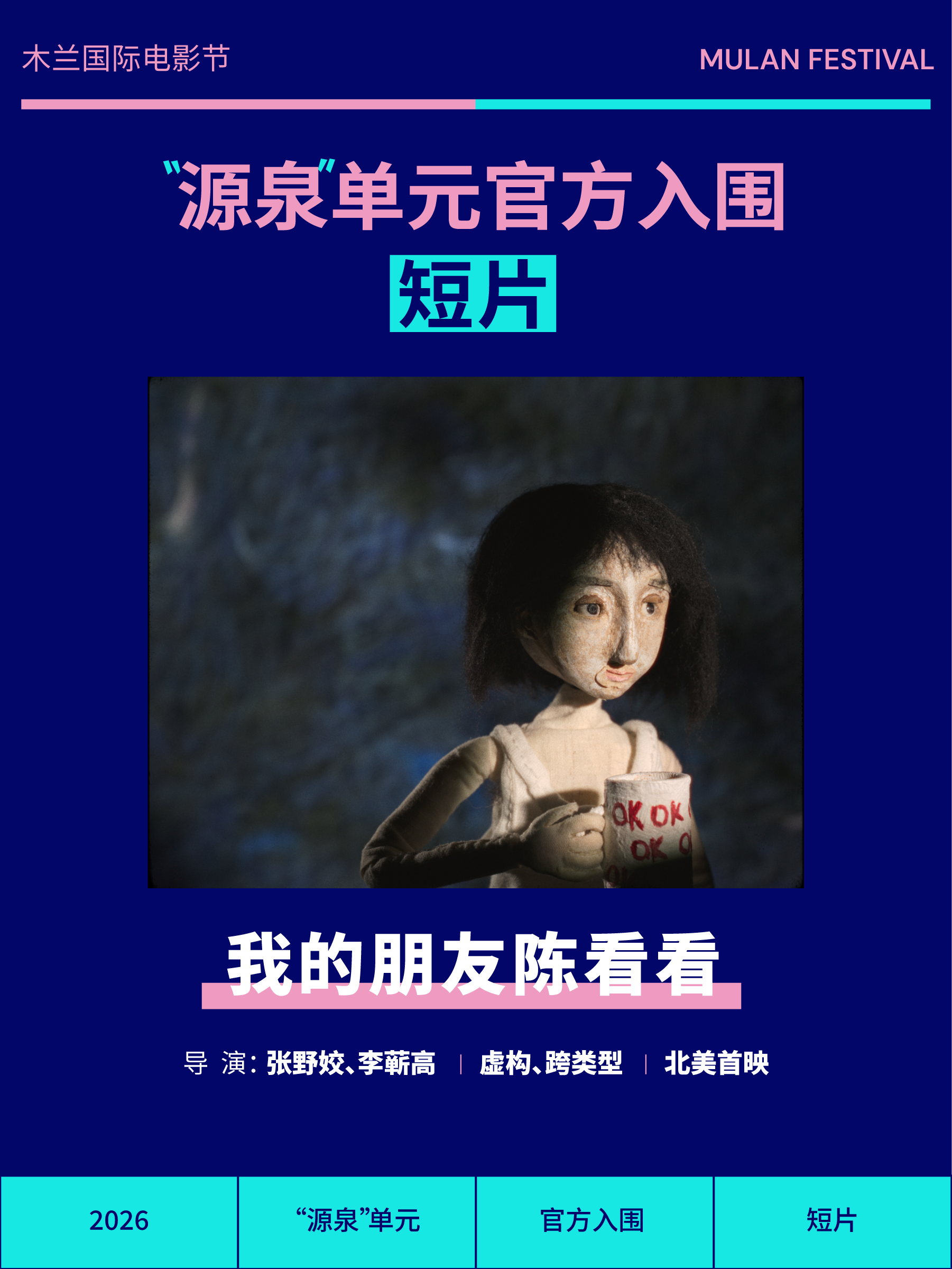我的朋友陈看看