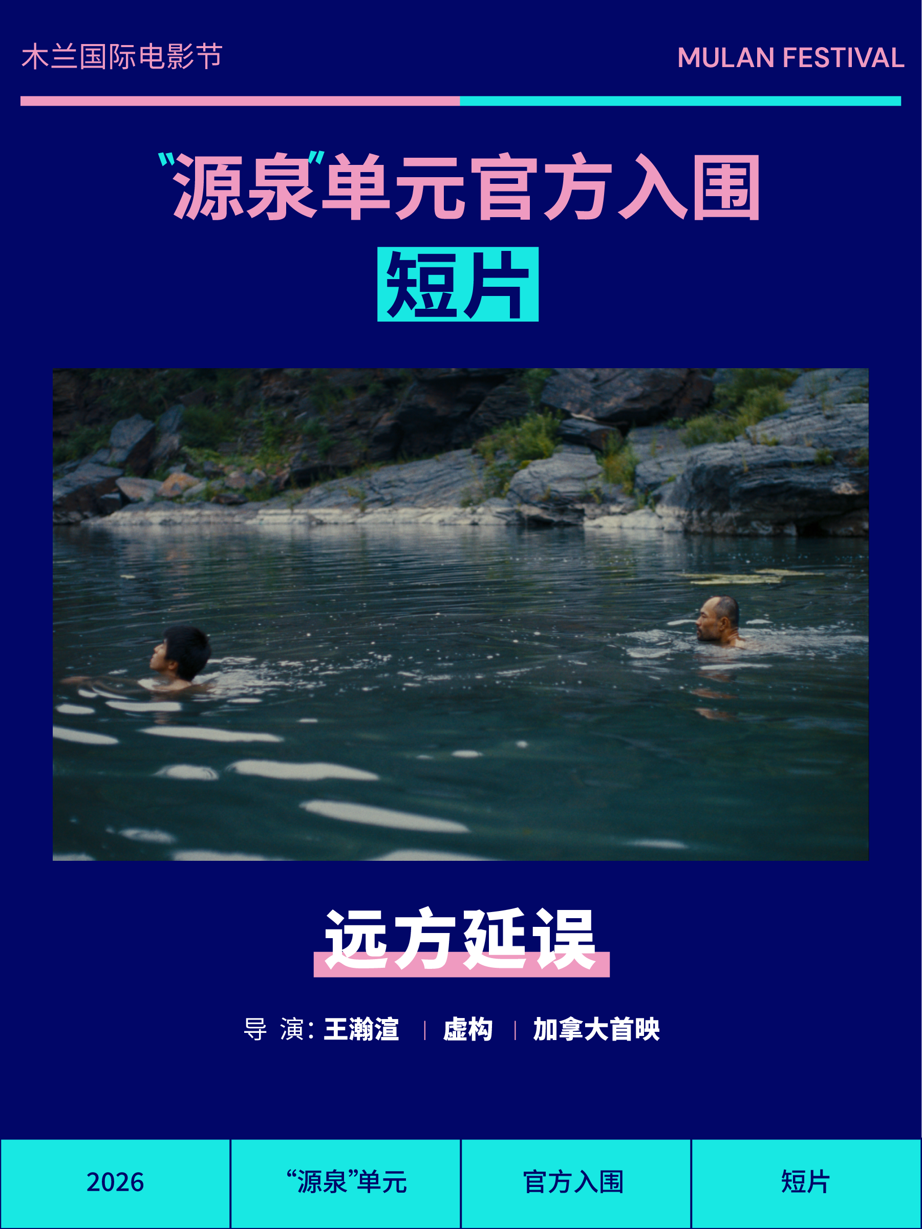 远方延误