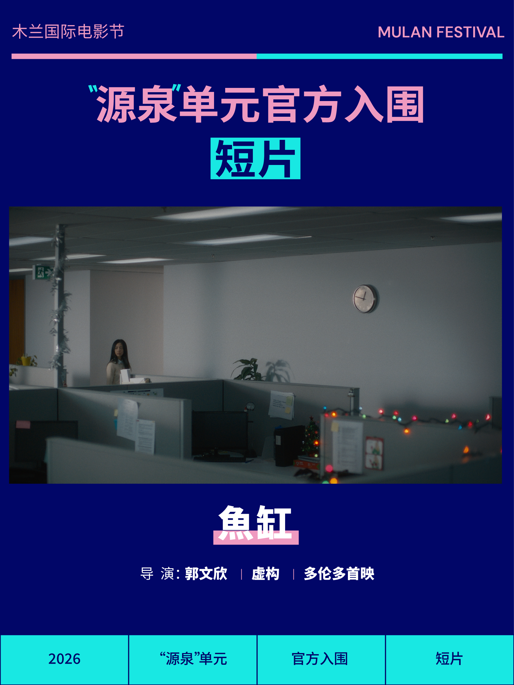 魚缸